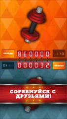Pump the Muscle v1.8.12 [MOD: Free Upgrades] screenshot 3