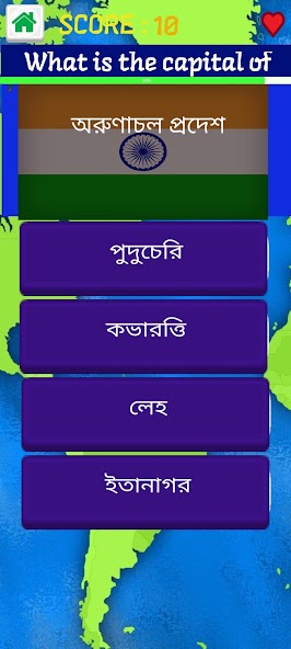 INDIAN STATES QUIZ screenshot 2