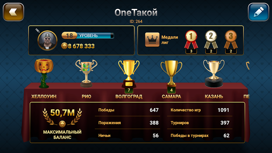Throw-in Durak Championship screenshot 5