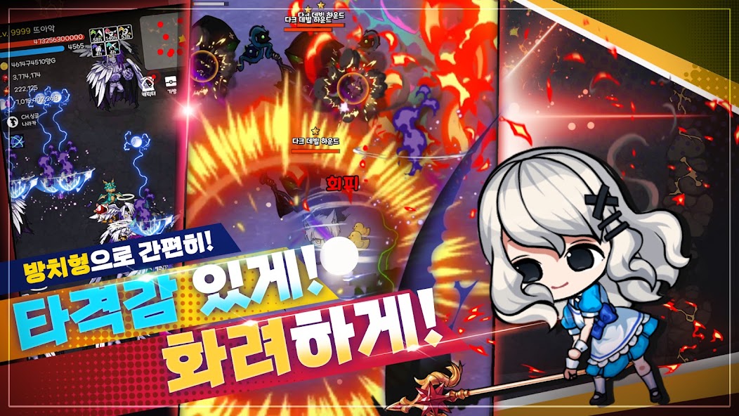 사신키우기