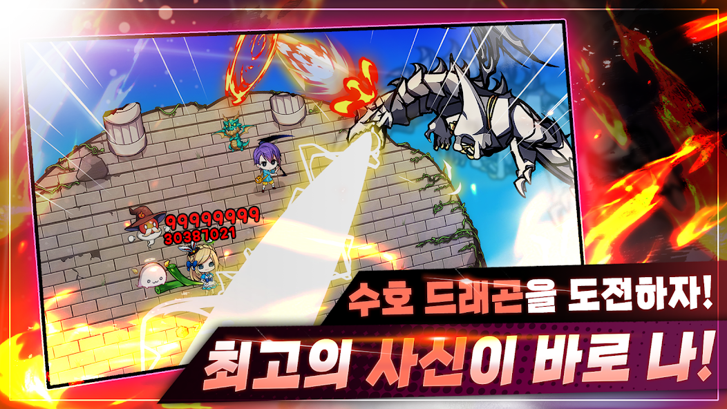 사신키우기 Screenshot 2