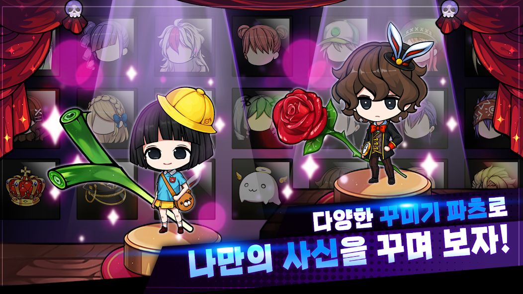 사신키우기 Screenshot 3