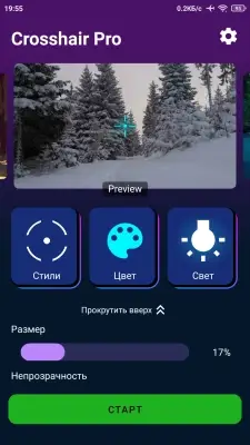 Crosshair Pro screenshot 6