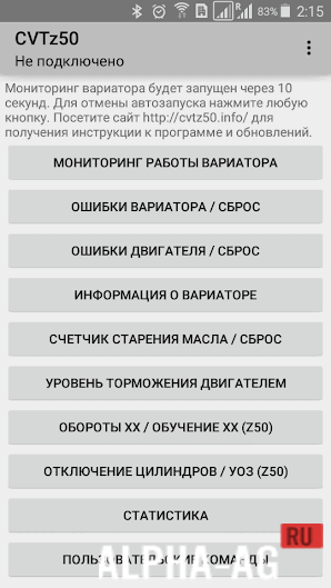 CVTz50 screenshot 2