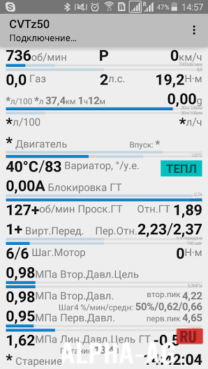 CVTz50 screenshot 3