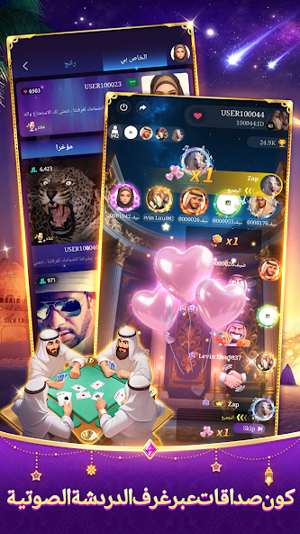Halla Baloot screenshot 3