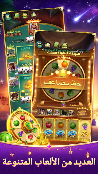 Halla Baloot screenshot 4
