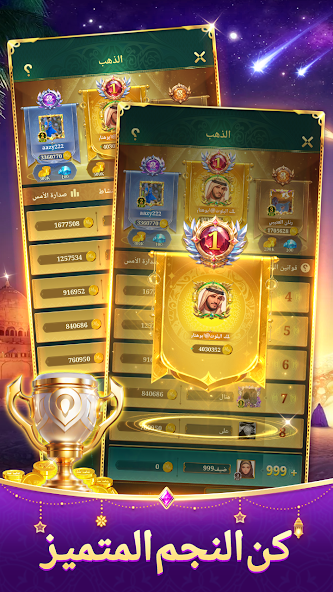 Halla Baloot screenshot 5