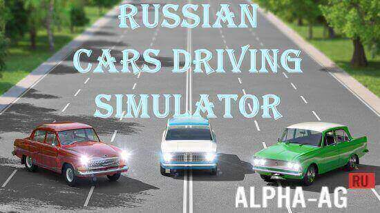 Russian Car Driving Simulator