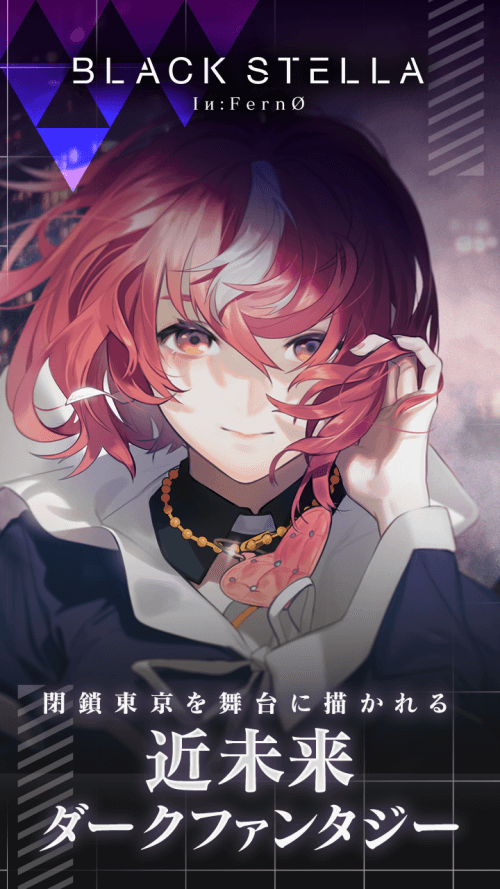 BLACK STELLA screenshot 1