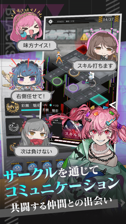 BLACK STELLA screenshot 4