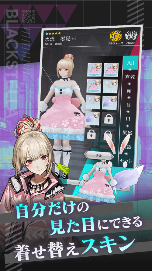 BLACK STELLA screenshot 5