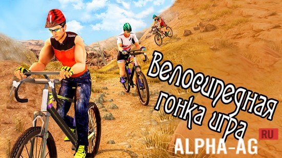Bike Racing Game