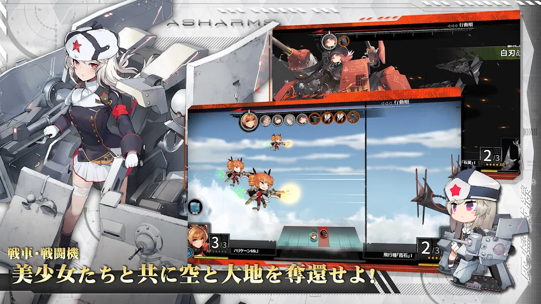 Ash Arms screenshot 2