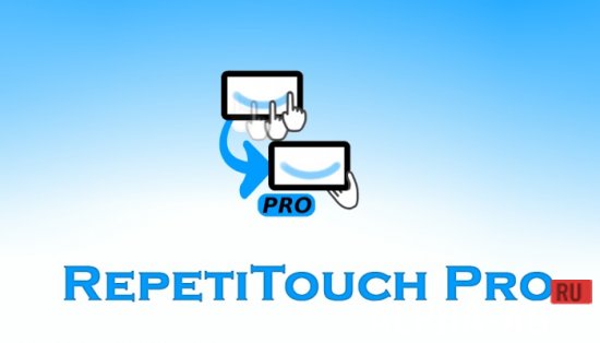 RepetiTouch Pro