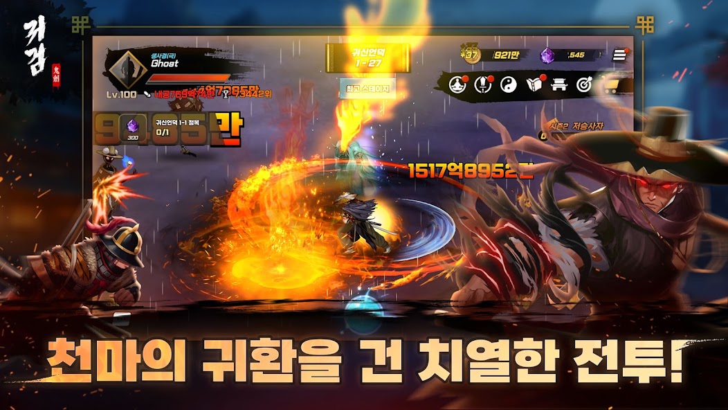 Gwigeom screenshot 1