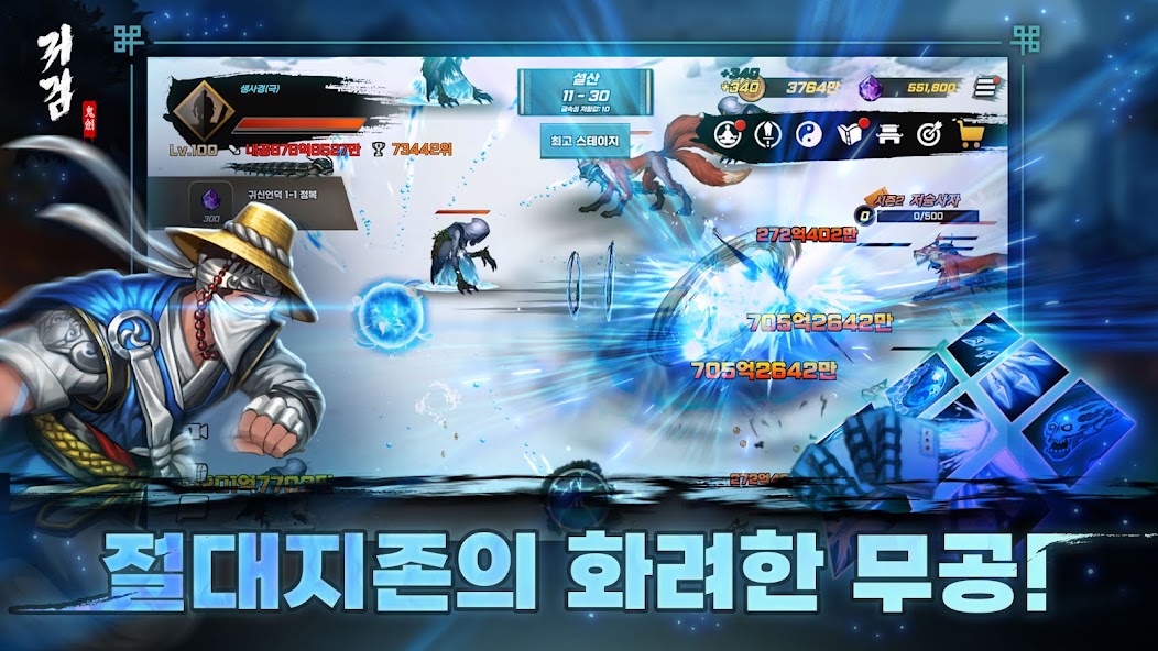 Gwigeom screenshot 2