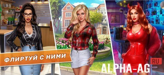 Hacked College Love Game screenshot 2