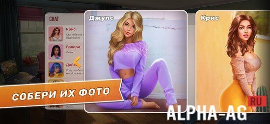 Hacked College Love Game screenshot 4