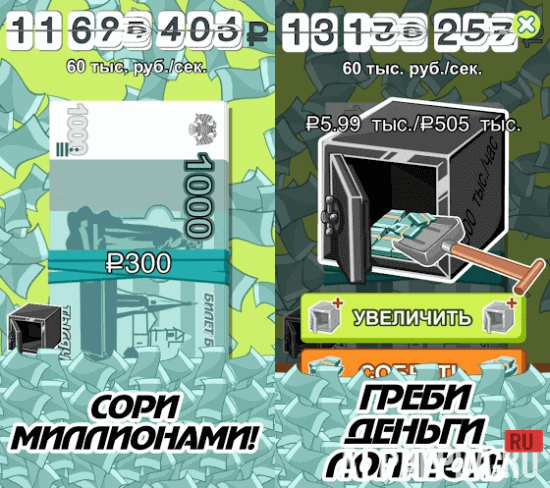 Бабломет - деньги к деньгам! [ВЗЛОМ] screenshot 2