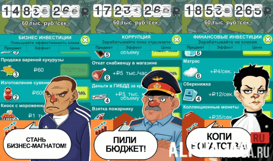 Бабломет - деньги к деньгам! [ВЗЛОМ] screenshot 3