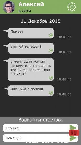 Взломанный Отель Молчание screenshot 3