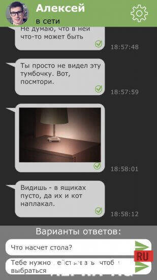 Взломанный Отель Молчание screenshot 5