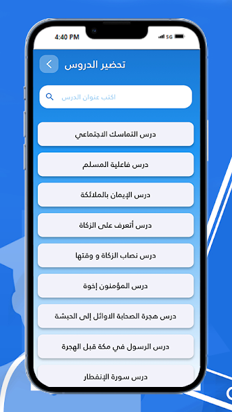 السنة الثانية متوسط screenshot 3