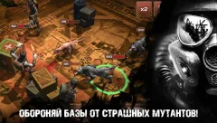 Metro 2033 Exodus: Nuclear War XCOM 2 Liquidator screenshot 3