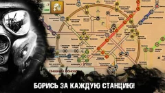 Metro 2033 Exodus: Nuclear War XCOM 2 Liquidator screenshot 4