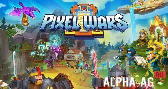Pixel Wars