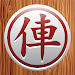 Chinese Chess Online screenshot 1