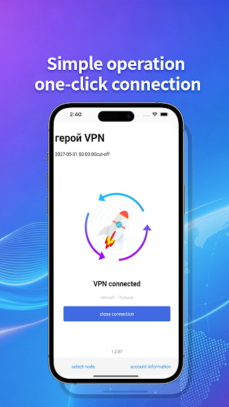 герой VPN screenshot 2