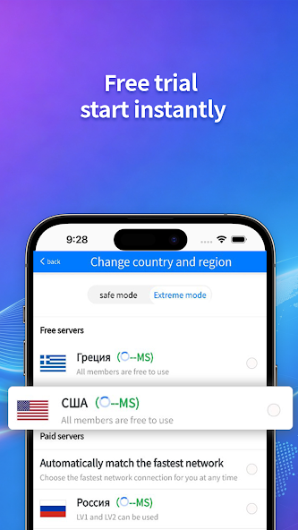 герой VPN screenshot 3