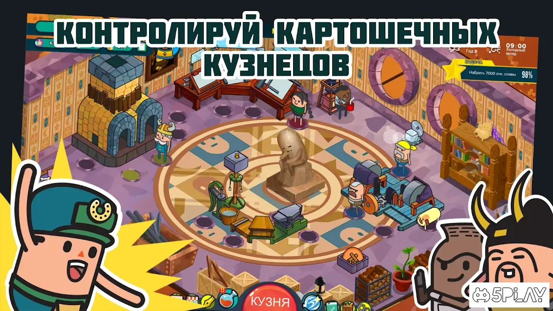 Holy Potatoes! A Weapon Shop