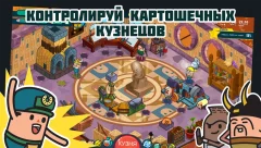Holy Potatoes! A Weapon Shop screenshot 2