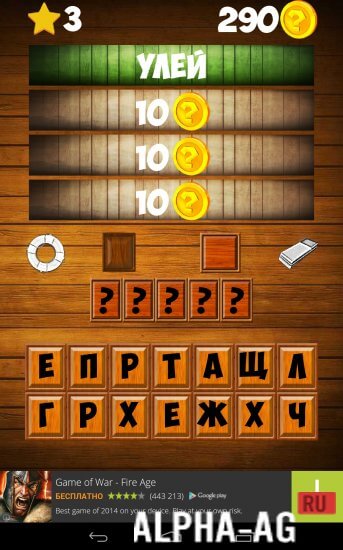 Ассоциации screenshot 3