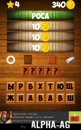 Ассоциации screenshot 4