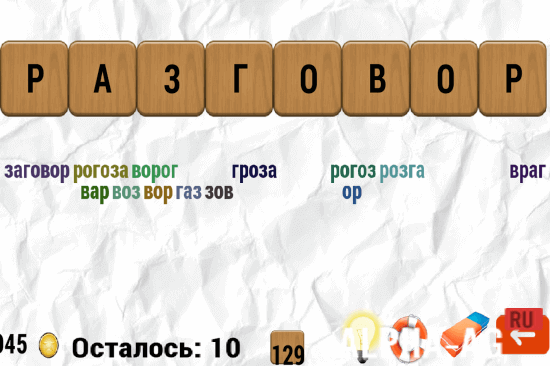 Составь слова screenshot 2
