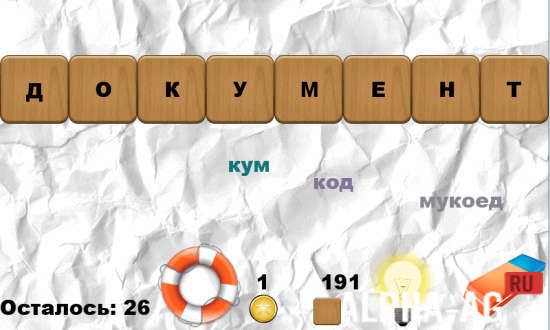 Составь слова screenshot 3