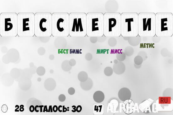 Слова из слов by DEBIA screenshot 2
