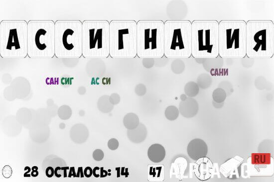 Слова из слов by DEBIA screenshot 3