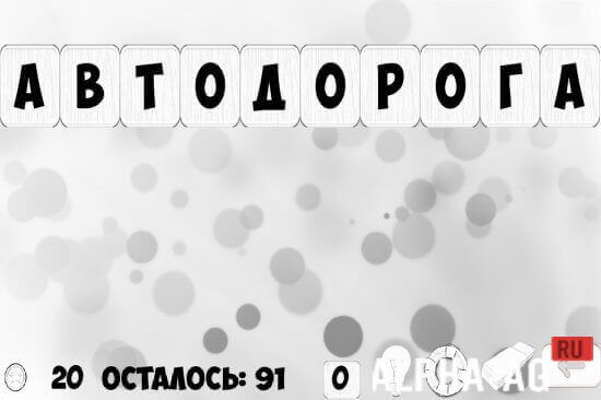 Слова из слов by DEBIA screenshot 4