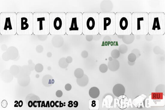 Слова из слов by DEBIA screenshot 5