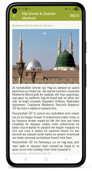 Haj Umrah & Ziyarate Madinah screenshot 3