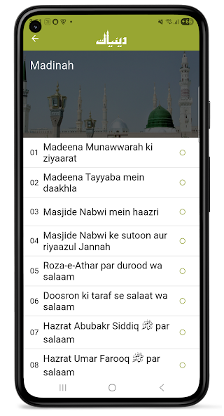Haj Umrah & Ziyarate Madinah screenshot 4