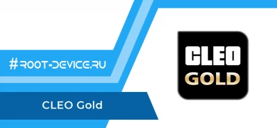 CLEO Gold screenshot 1