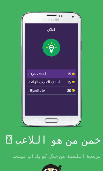 خمن من هو اللاعب ؟ screenshot 2