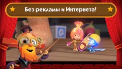 Fixies Cinema: Kids Cartoons Stream screenshot 3