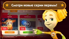 Fixies Cinema: Kids Cartoons Stream screenshot 4